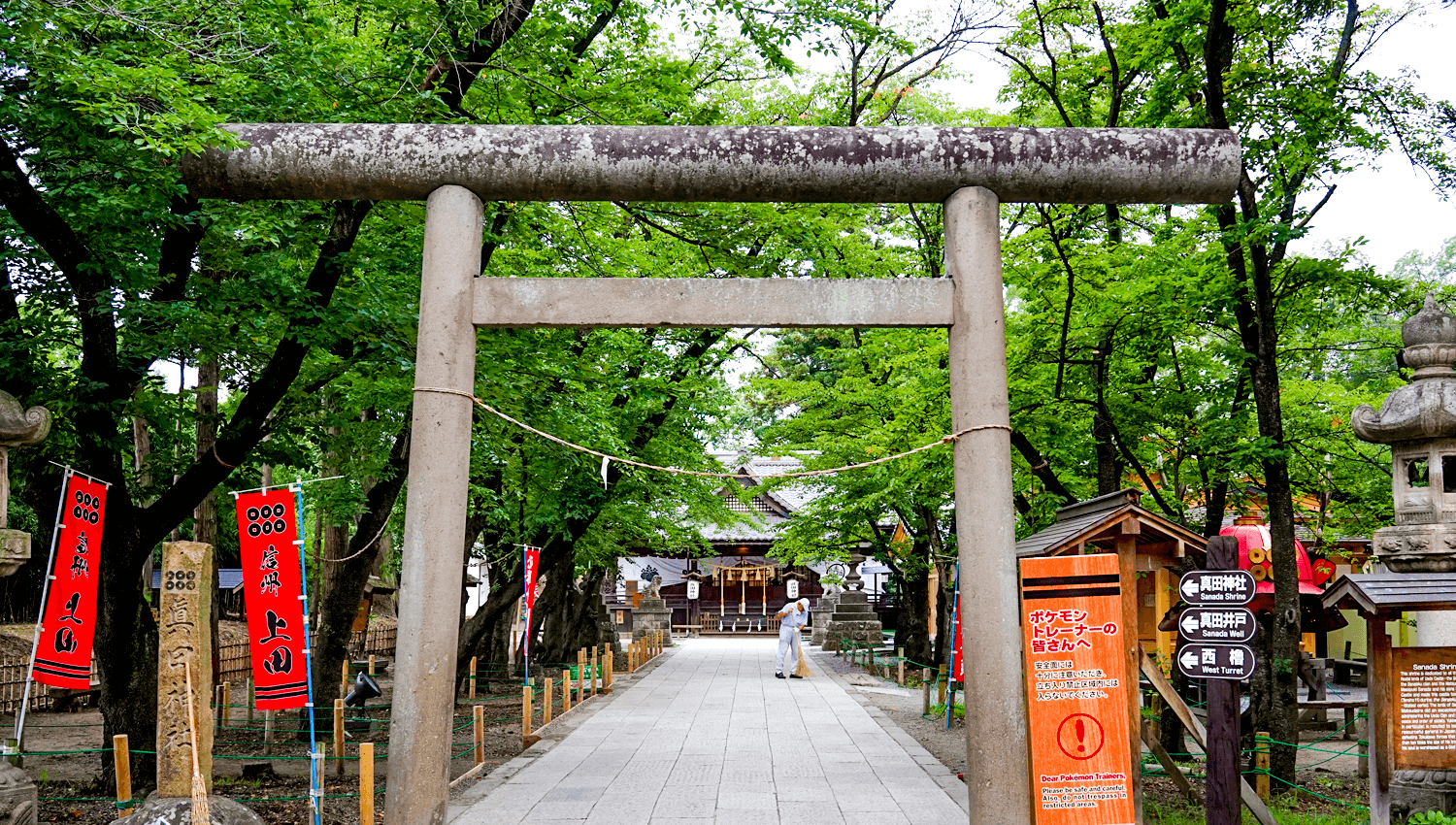 眞田神社的介紹 真田神社